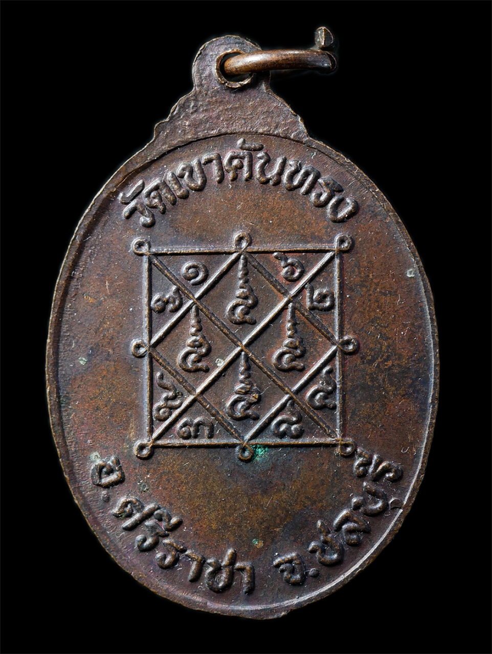 2568-12-07 14-1 (58)p.jpg - หลวงพ่อเริ่ม ปรโม(พระครูศรีฉฬังคสังวร) วัดจุกกะเฌอ จ.ชลบุรี หลังยันต์ตรีนิสิงเห ออกวัดเขาคันทรง อ.ศรีราชา จ.ชลบุรี เหรียญเนื้อทองแดง พระเก่าสวย น่าเก็ [..] | https://kamulet.in.th